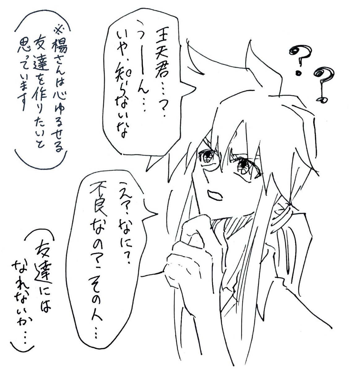 ②
【※にょ望】
共学いいよねという妄想でございました!
楊さんは初めてできた友達(にょ望さん)と仲良くなりたいと思っていますです。
王と望は双子ですが学校では他人のふりをしてますですね。