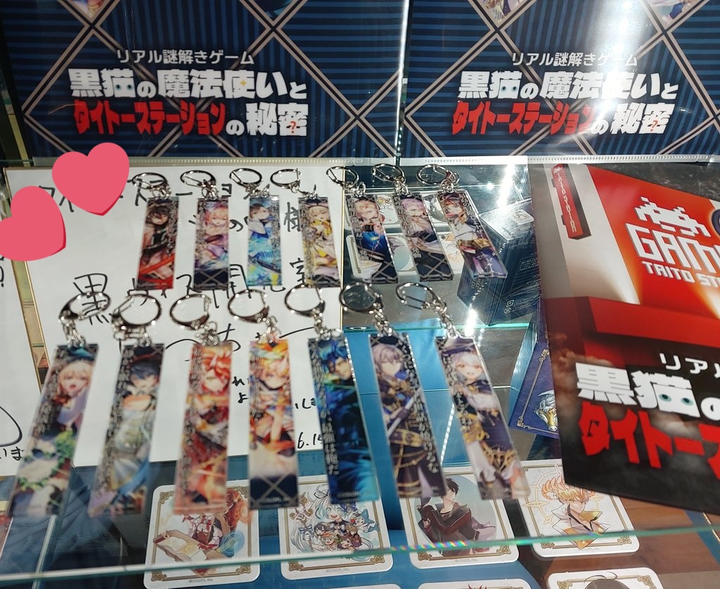 移動時間の合間に滑り込んできました。キーホルダーは楽器の青い子だった!
3問目で詰まって時間切れだったので、ヴィレラシュに辿り着くまで道中で考えます 