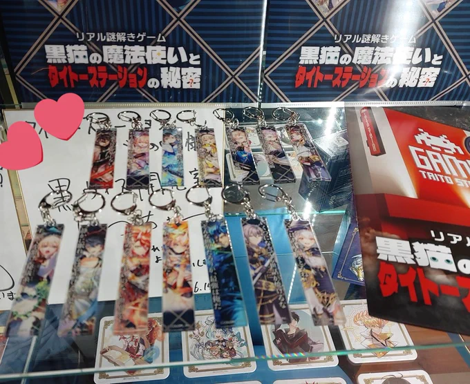 移動時間の合間に滑り込んできました。キーホルダーは楽器の青い子だった!
3問目で詰まって時間切れだったので、ヴィレラシュに辿り着くまで道中で考えます 