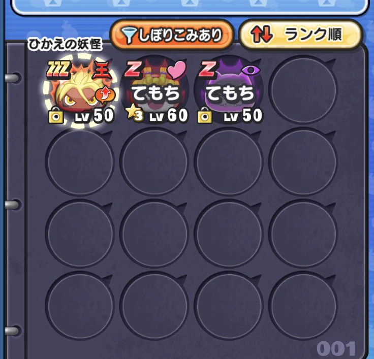 妖怪ウォッチ ぷにぷに公式 on X: 