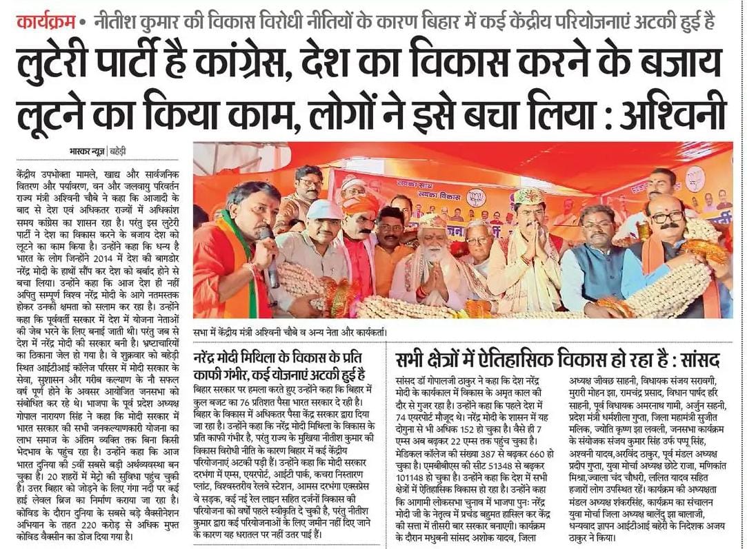 Gopal Jee Thakur (मोदी का परिवार) tweet media