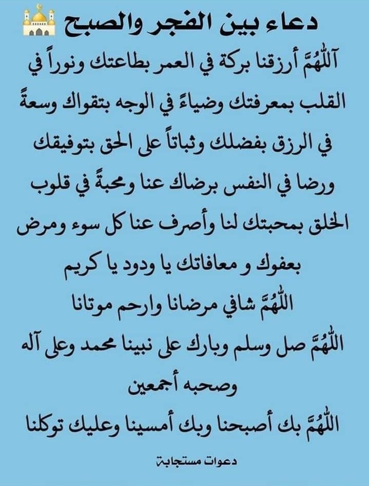 sPbOmhRJk8ETtVr's tweet photo. امين يارب العالمين 🤲🤲🤲 https://t.co/Jayw2Lxric