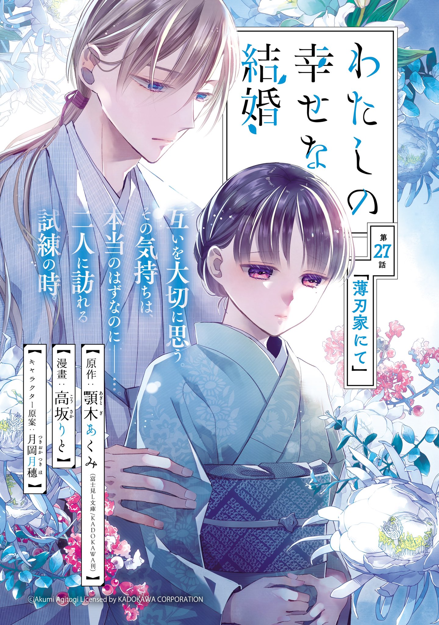 わたしの幸せな結婚　kana わたしの幸せな結婚 DVD 通常版 : わたしの幸せな結婚
