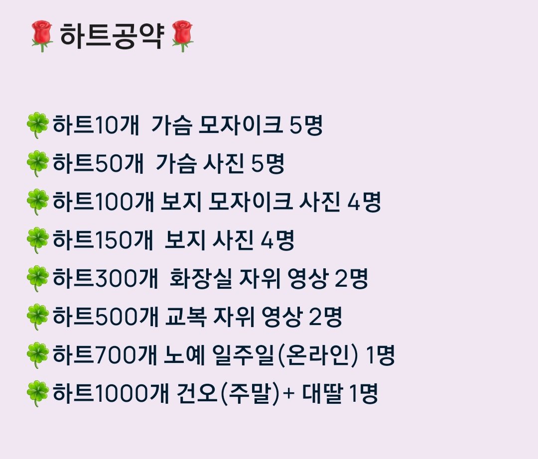 0707melmel's tweet photo. #섹트 #변녀 #하트공약 #일탈

💜7월1일 - 7월30일까지 진행

💜팔로우 하트 둘다 눌러야지 응모완료

💜당첨되신분은 8월1일 이후 일주일안에 개인 메세지 보내드려용 !! https://t.co/JxEaQ7utVS