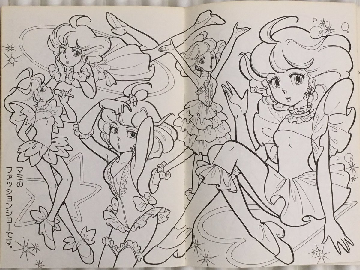 昭和レトロ　魔法の天使クリィミーマミ　ぬりえ 昭和レトロ 魔法の天使クリィミーマミ ぬりえ - メルカリ