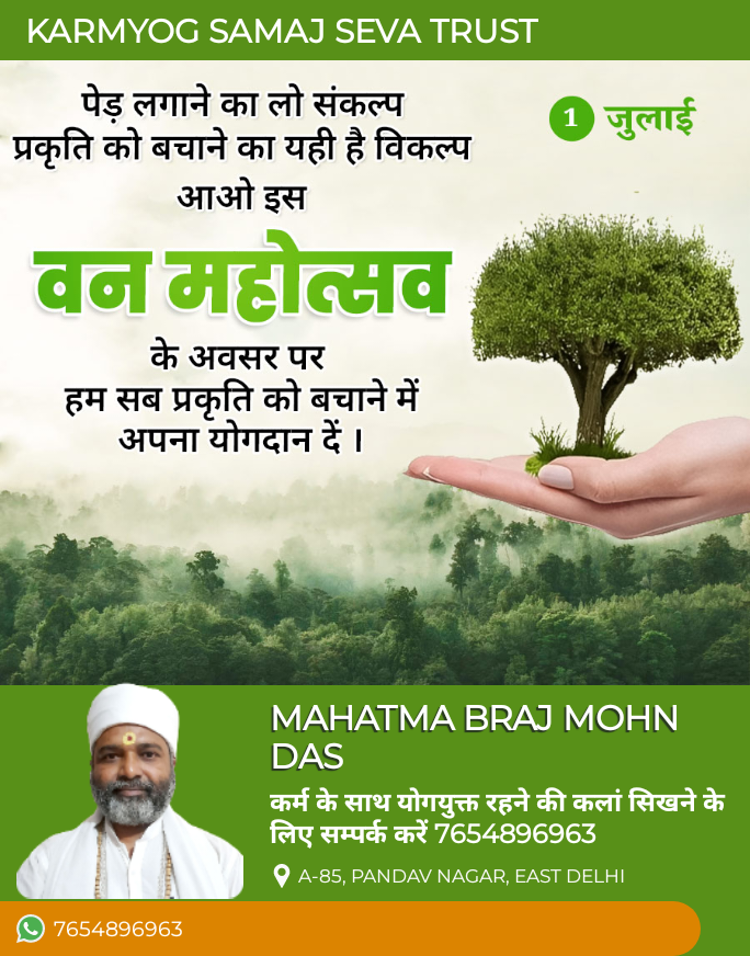 Karmyogsamaj's tweet image. जय श्रीकृष्ण 🙏