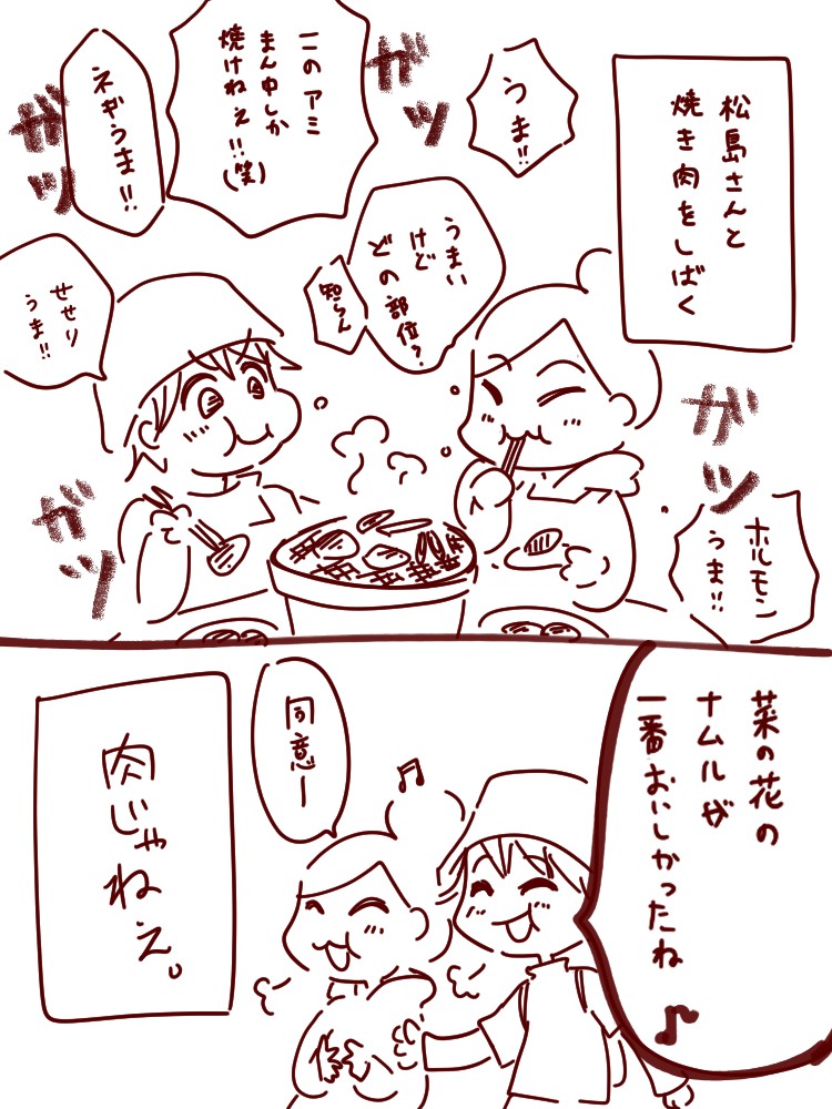 昨日は松島さんと歌舞伎町で焼肉しばいてにしかずさんと多喜さんと新宿ゴールデン街で飲み会をしました✨大人は酔っぱらうのが楽しいの。私は酔っぱらい達と遊ぶのが楽しいの(下戸)。さてどっちが彼氏でしょう。 https://t.co/6HCiKXc6gk