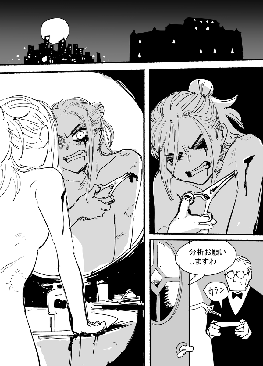 バットお嬢様ンの戦い
(→の方向に読みます) 