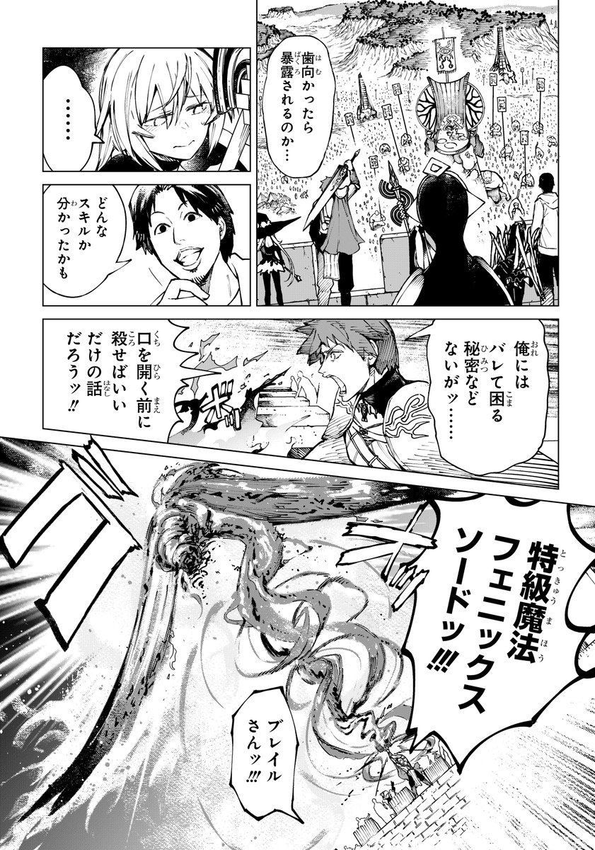 ひろゆき、心が読める敵を"一言"で論破!(2/6)
#次にくるマンガ大賞 #次にくるマンガ大賞2023 #漫画が読めるハッシュタグ #異世界ひろゆき