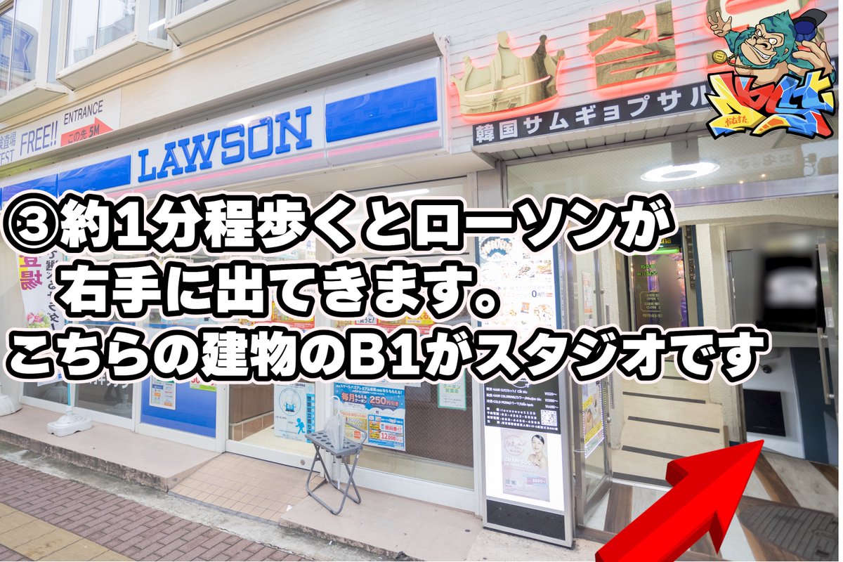 d6st( #だむすた )までの行き方🚶

今回はJR大久保駅からのアクセスをご紹介💡
JR大久保駅北口から徒歩1分と、
とにかく駅から近いのが一番のポイント！
ぜひ使ってみてください🙇
ご予約はこちらから
upnow.jp/d6st