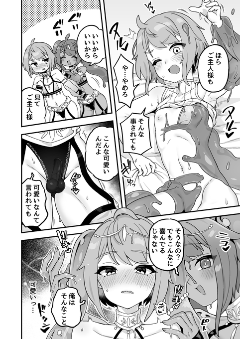 全12ページ漫画です。続きは支援サイトで読めます。
https://t.co/KpkFjgtkok
https://t.co/vwh9pTEJ4a
https://t.co/qpdl0uQf8H 