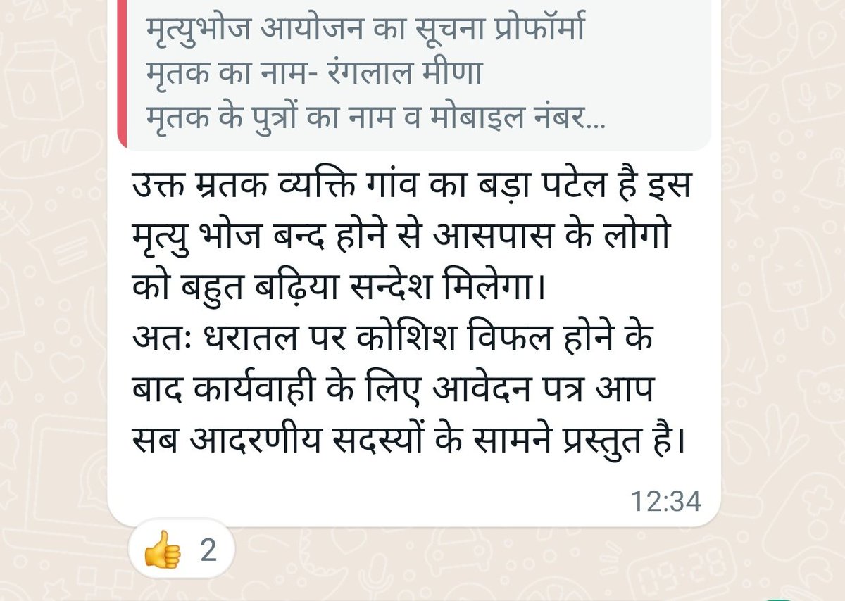 NuktaBandTeam's tweet photo. राजस्थान मृत्युभोज अधिनियम 1960 के तहत नुक्ताप्रथा एक सामाजिक कुरुति है उक्त परिवार को इस संबंध में अवगत कराते हुये @RajPoliceHelp इस मृत्युभोज को बंद कराने में युवाओं की मदद करें।
@DausaPolice
@PoliceRajasthan
@joharjaagrti
@obcadhikarmanch

#मृत्युभोज_बंद_करो https://t.co/pdQW3T7H3m