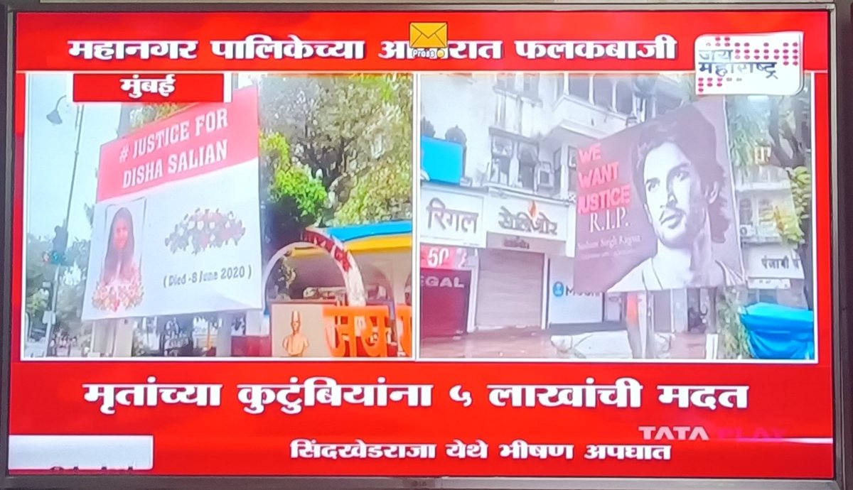 #JusticeForSushantSinghRajput #DishaSalian  posters on streets of Mumbai.