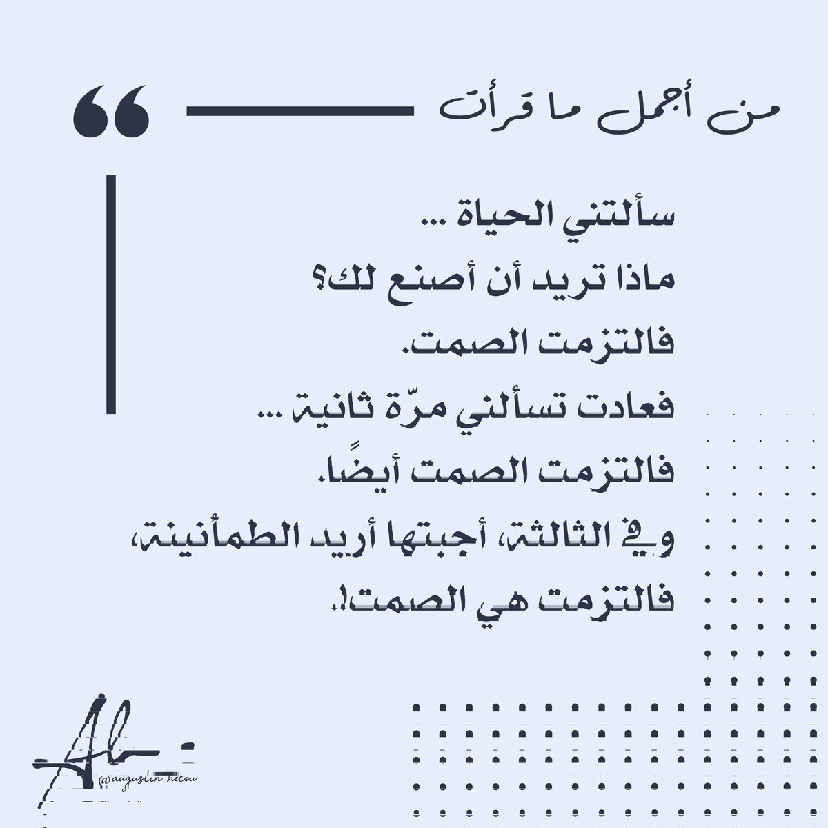 AugustinHelou's tweet photo. #من_اجمل_ما_قرأت
#حكمة
#اغسطينوس_الحلو https://t.co/7XfxwLggAc