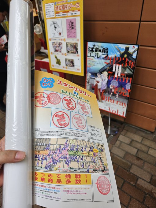 セット送料無料 江戸前エルフ・もんじゃストリートコラボ色紙