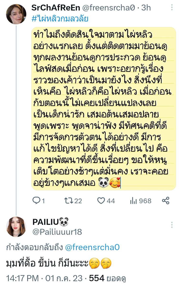 SrChAfReEn(Nn)❤️🩶🕊️ tweet media