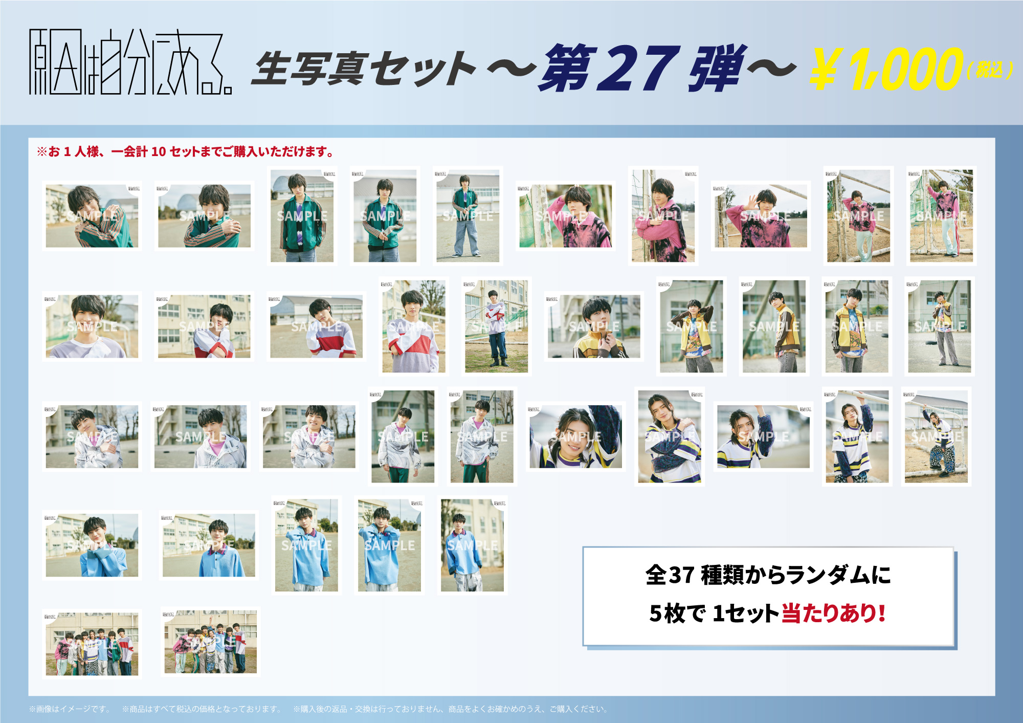 げんじぶ グッズまとめ売り 原因は自分にある。 on X: 