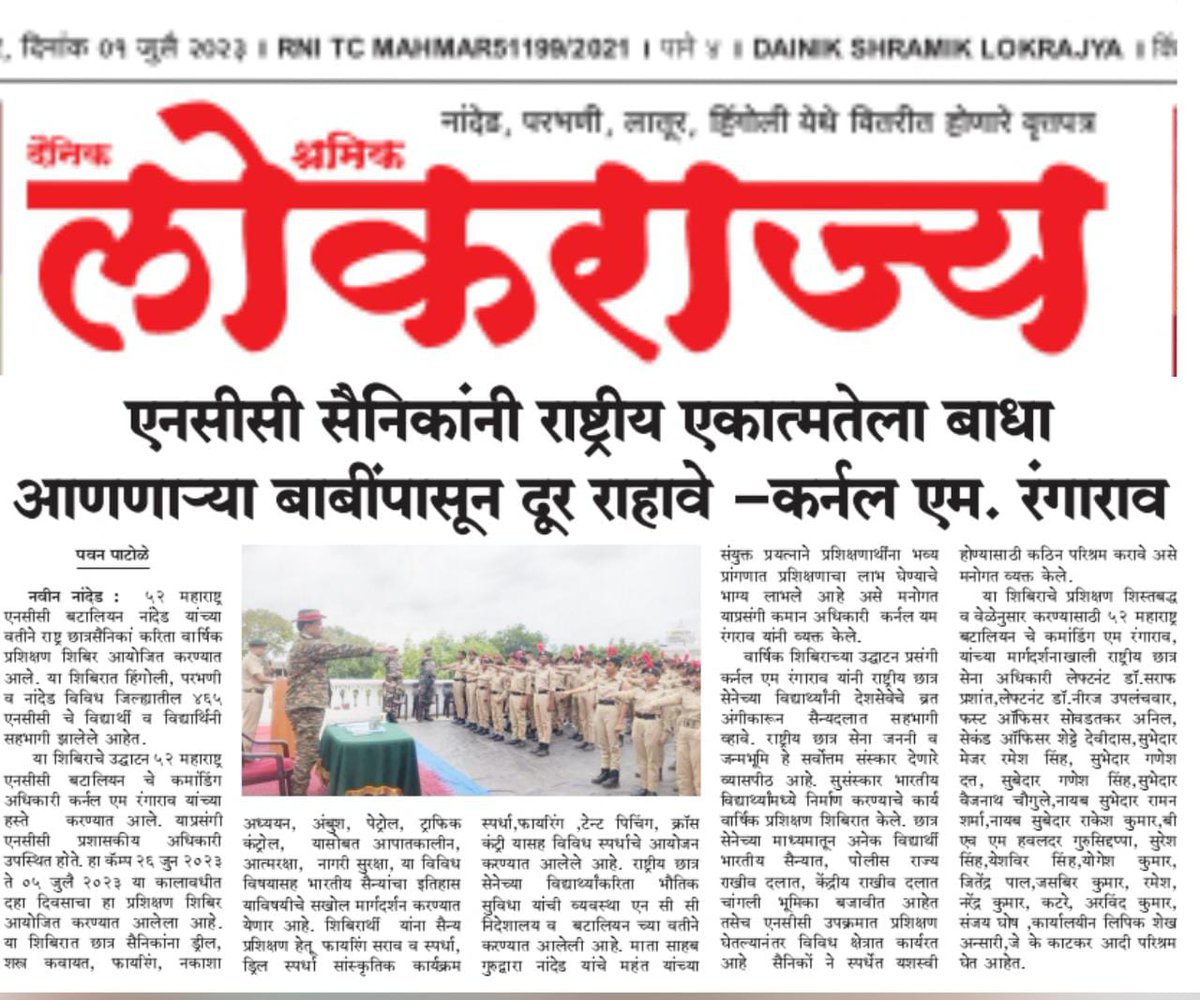 52 Mah Bn NCC Nanded. 
NEWSPAPER CUTTING S OF ONGOING CATC CAMP, NANDED. 
<a href="/52_Mahnccbn/">Team 52 Mah Bn NCC Nanded</a> <a href="/NCC_Aurangabad/">Aurangabad NCC Gp</a>
<a href="/ncc_dte/">Maharashtra NCC Dte</a> <a href="/gpsingh3para/">GP Singh</a> <a href="/HQ_DG_NCC/">National Cadet Corps</a> <a href="/PMOIndia/">PMO India</a> <a href="/rashtrapatibhvn/">President of India</a>