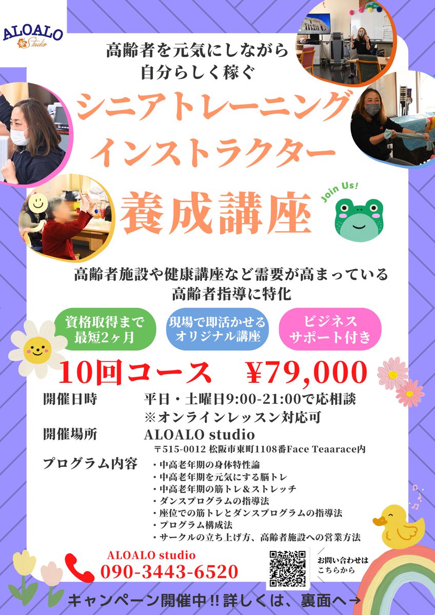 aloalo0119's tweet image. 松阪、伊勢は、人口減少が大きな課題の地域。そして、若者の流出が多いので、高齢者指導できる人材は、これからとても大切になってくる。
#高齢者　#健康指導