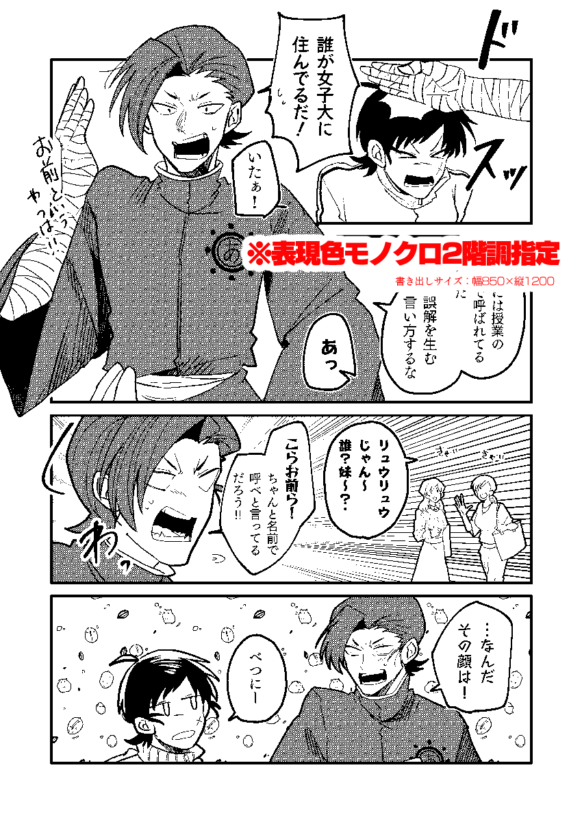 因みに書き出し表現色をモノクロニ階調とグレースケールで変えた場合これくらい違います(どちらもサイズは同じです)。
トーン原稿でも余程の理由がない限り表現色はグレー指定の方がおすすめです。 
