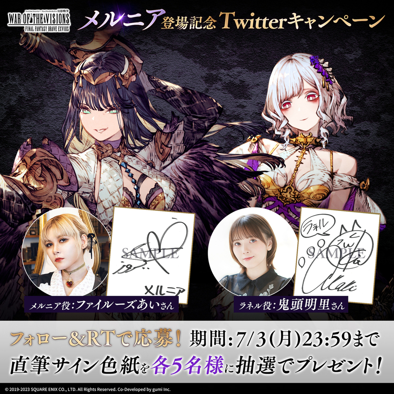 FFBE幻影戦争 公式 on X: 