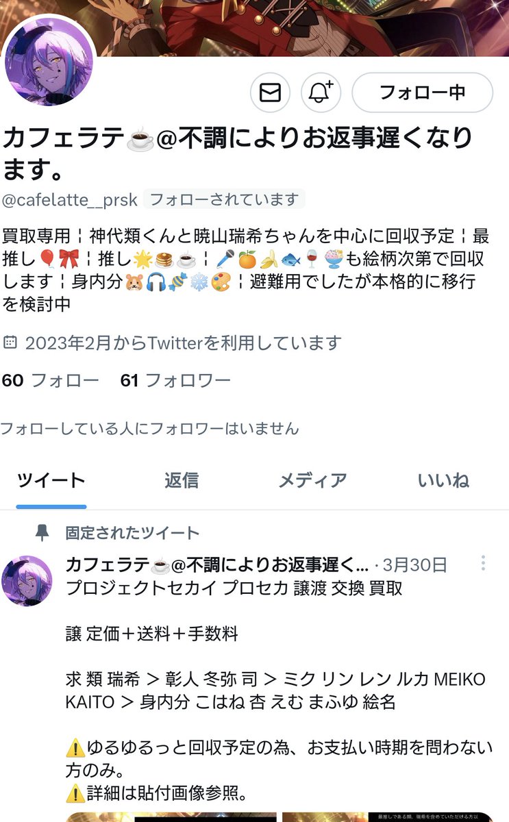 amano_change's tweet photo. 【ご相談】
画像の方、以前注意喚起としてツイートがありました。5月10日にDMを送りましたが、今現在返信がありません。
画像の方と仮約束をしているのですが、どうすればよろしいでしょうか？金額は5桁を超えます。（こちらが金銭を受け取ります）
↓ https://t.co/Mu7C4dF1JD