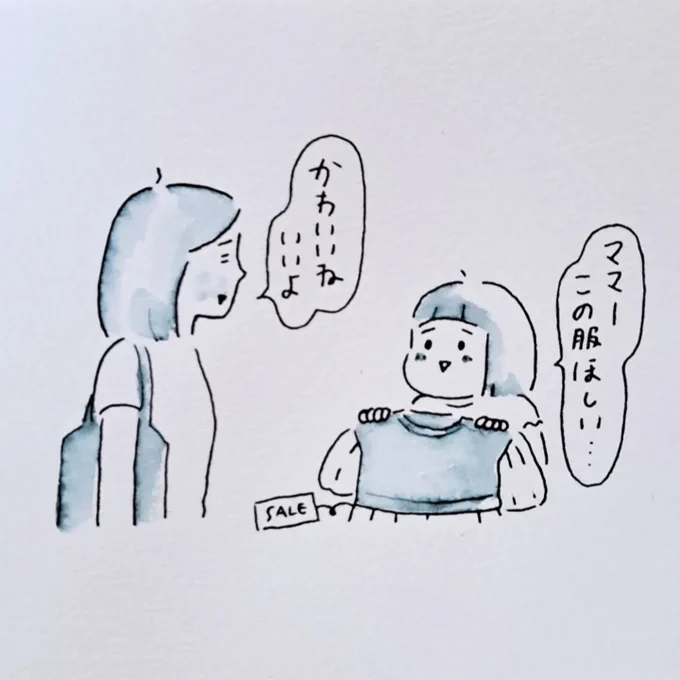昨日はスピッツのライブ前にこの服を買って着替えて行きました😊
スピッツにSixTONESにSnow Man…
色んな人が渋滞していてすみません笑 