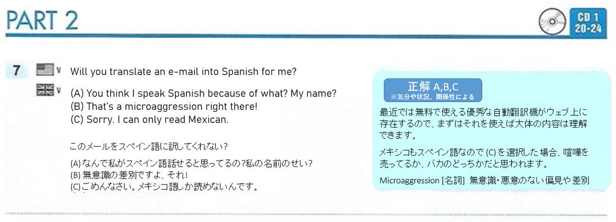 darkTOEIC's tweet photo. https://t.co/0cN0PW34ah