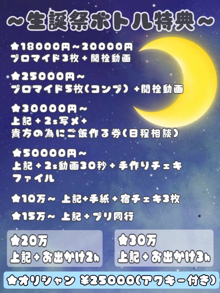 Villains_2022's tweet image. 👑 Villainsオープン！👑

17:00-23:00(Lo.22:15)

🎀おんぷ生誕祭🎀

岩瀬唯奈@yuina_2780 
🎀月見おんぷ@tsukimi__o00 
ぼむち@Bomb_tnt27  
なみく@namiku__ 
えもん@moemon07 
時雨@_vi_shigure_ 
雨宮めう@amyameu 

王子様お姫様のご来館お待ちしてます💫

#新宿コンカフェ #歌舞伎町コンカフェ