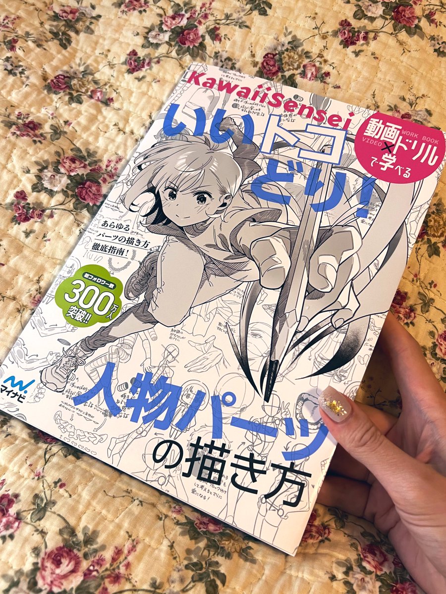 とか言いつつ、絵は上手くなりたいに決まってるので、描くことあるのみなのだ…

(“いいトコどり！人物パーツの描き方”、作画のコツが凝縮されてて最高) https://t.co/Kz0bJTo5m4 https://t.co/mr2pCLSKqU