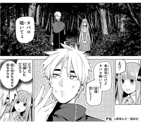 en_bear2n's tweet photo. @Moyassy_1126 二乃はイキりタバコにも寛容だから…（） https://t.co/cKqehZxhSb