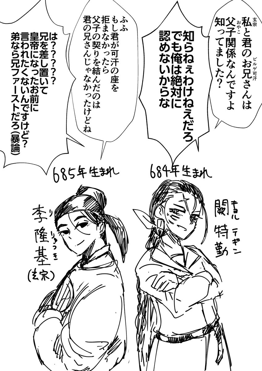 息子たちの時代のやつもあった 