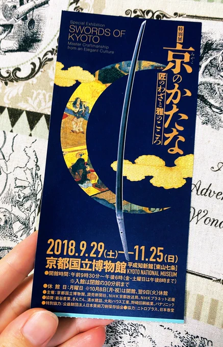 行ったなぁ…っていう思い出ちけっと 