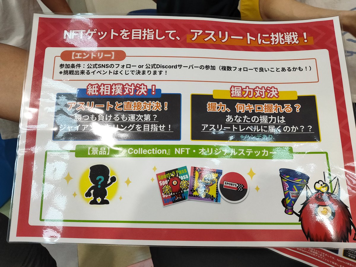 kaya0809invest2's tweet photo. Nコレきました!
#アスリートNFT
#ODOSHI
#Nコレ https://t.co/utiautyonY