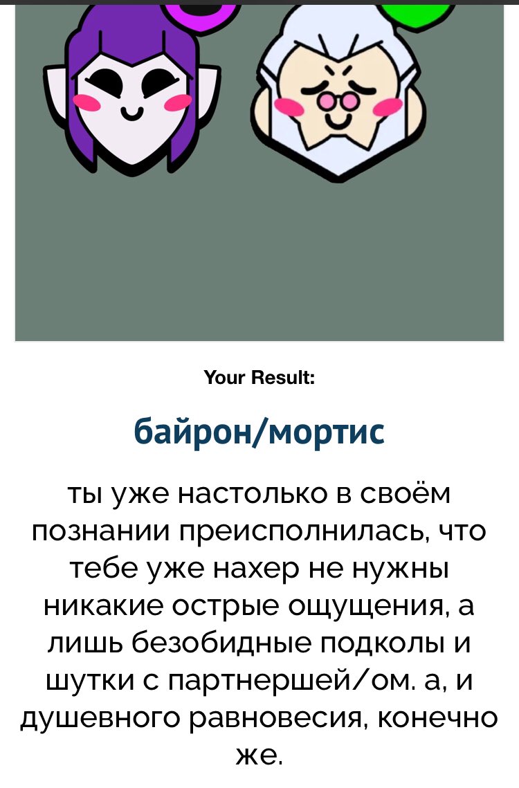 ahaha_fuk's tweet photo. бля у меня такая зависимость от любых тестов на квиззе 

ТАМ МЕГА НЕТОЧНЫЕ РЕЗУЛЬТАТЫ которые просто иногда совпадают по случайности но я так любю их проходить https://t.co/zLjJHPOUhG