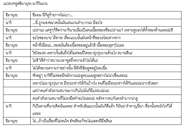 somwsth8's tweet photo. แปลบทพูดของอิมามุระกับนางิในเกมค่ะ

หยิบมาแปลเพราะรู้สึกว่า "เอ๊ะ? เอ๊ะ? เดี๋ยวนะ? เมื่อกี๊คุณนางิเซย์ชิโร่หมายความว่าไงนะ?🤔" บ่อยมากตอนอ่านเลยเอามาเเบ่งปันค่ะ 
ทุกคนมางงกับเราเร็ว 55555 https://t.co/xvKiAZYEY2