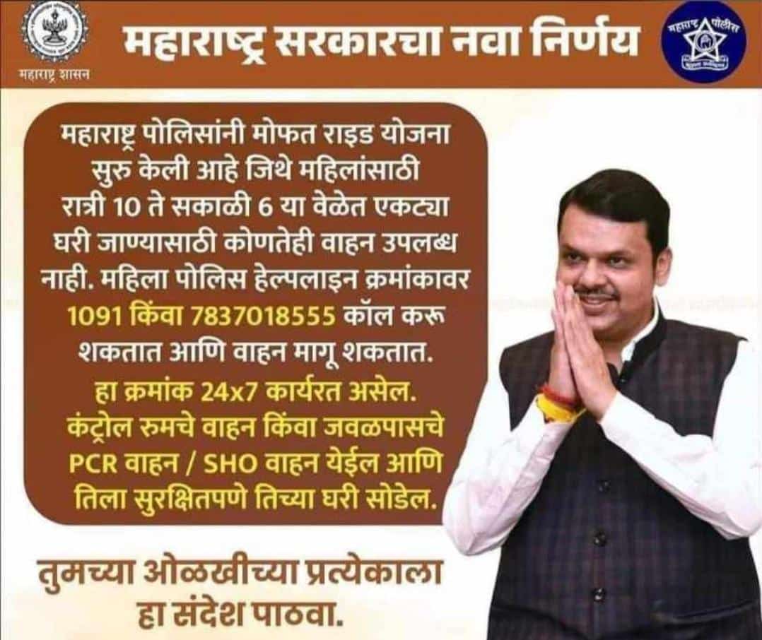 ArjumPatil's tweet photo. @sanjayfadnavis1 https://t.co/ilTaKmlPan