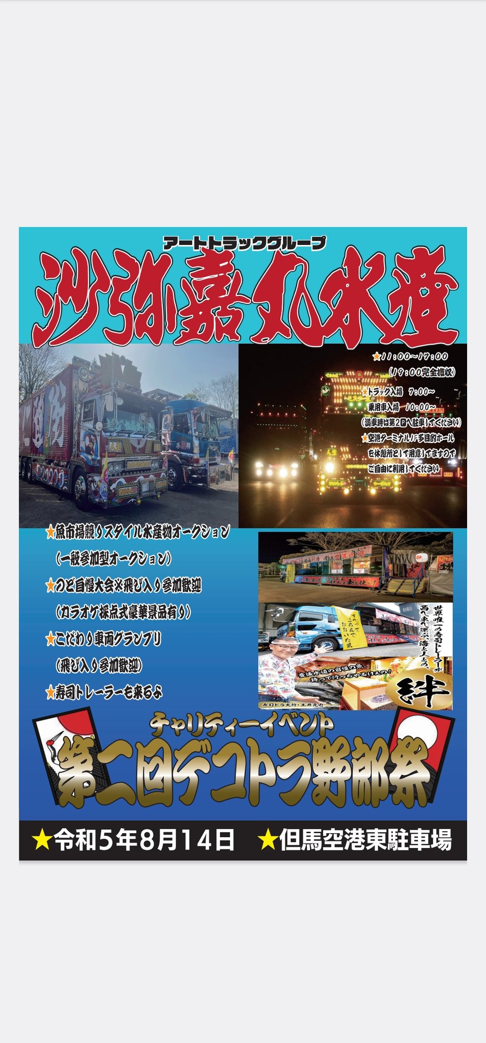 シ*ヲ様 インドの大運動会 ドスベロ様 2種 モデラーズ 2023年2月下旬発送予定新製品をご案内します