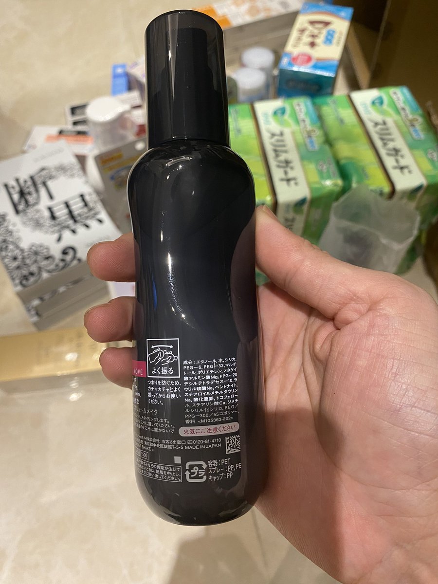 好物分享每日推荐资生堂雪绒喷雾💵68
这款资生堂雪绒蓬蓬粉雾的包装还是蛮喜欢的，看起来非常高端大气，最主要的是里面的成分特别安全，里还可以强化秀发二次造型的可塑性了，就算是在炎热的夏天，也可以保持层次感。蓬蓬粉雾是无油的配方和细微柔和的喷雾，可以有效提高塑形效果。#好物分享，#代购，