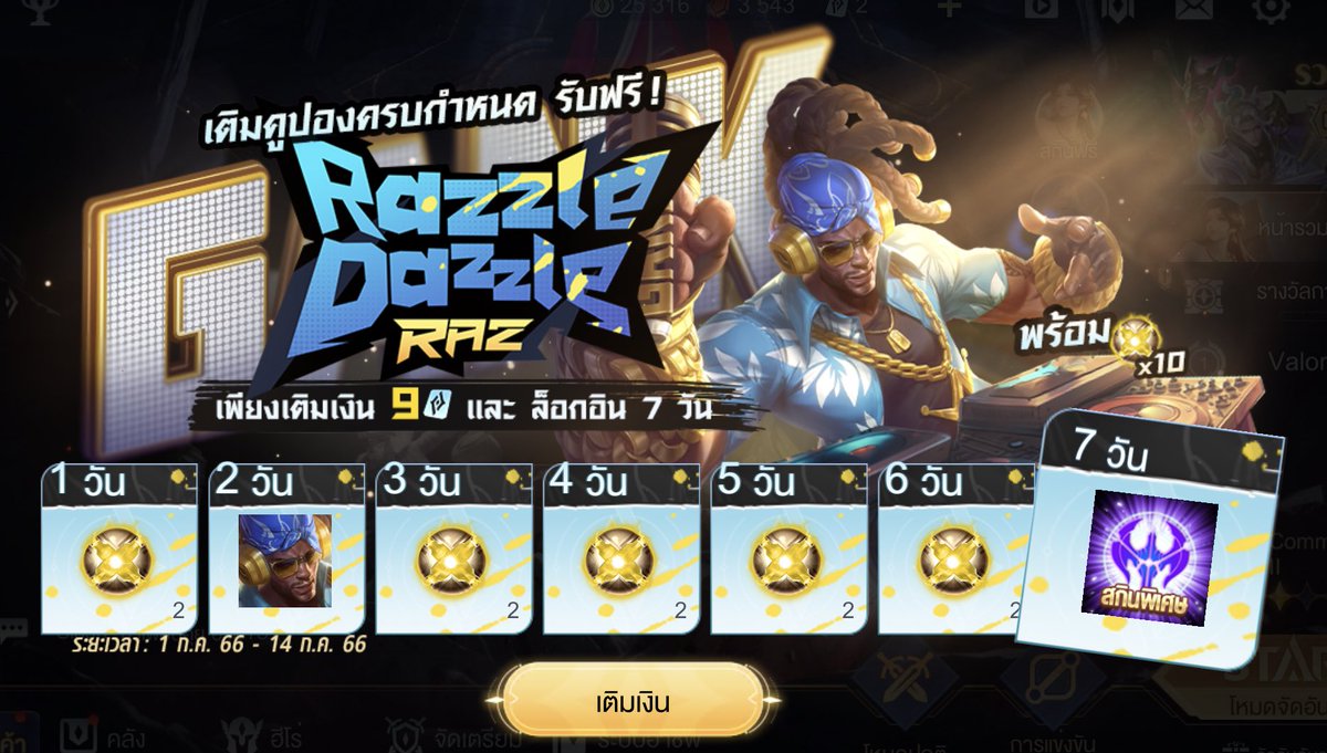 ︎ ︎ ♡︎ แจกคูปองประจำเดือนกรกฎาคม ₊°   🐾

𓈒╺ 12 คูปอง 20 รางวัล ⋆ 💡

︎ ︎ ♡︎ กติกา : รี+ฟอล ｡

𓈒╺  สุ่มวันนี้ 22.00 .˚ 🚌

#rov