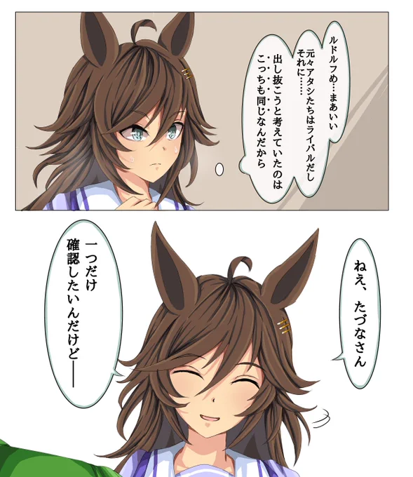 私達のトレーナーがいなくなったらしい㉔

#ウマ娘
#ミスターシービー 