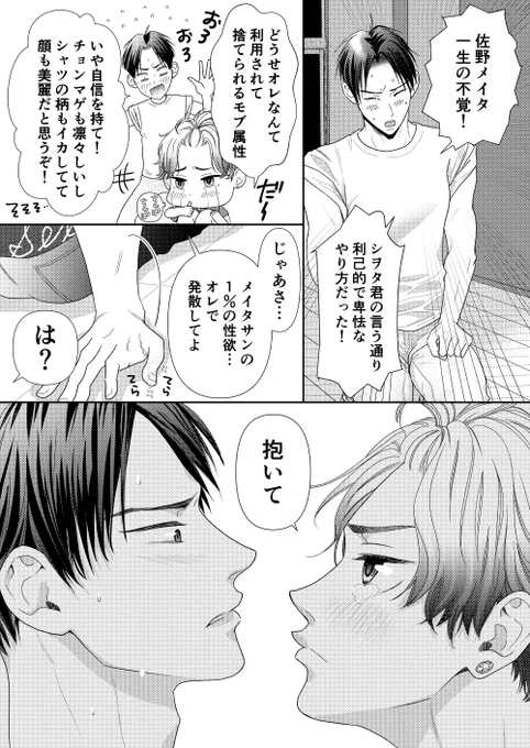 配達したら裸エプロンのイケメンが出てきた91                                                                                   

#ヨウタアラタ 
#創作BL 
#漫画が読めるハッシュタグBL                                                                      

全力フォロー📣 