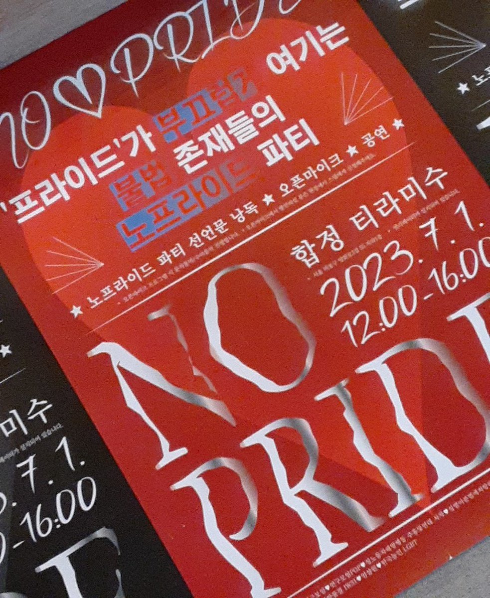 chow_goods's tweet photo. <'프라이드'가 부끄럽게 여기는 불법 존재들의 노프라이드 파티>

���https://t.co/8TsTkBqA9F

초우상회도 <백귀주행: 여성괴물행진>을 들고 노프라이드 파티에 참석했습니다.  ❤🧡💛💚💙💜🖤🤍 https://t.co/HHk3rNUoQE