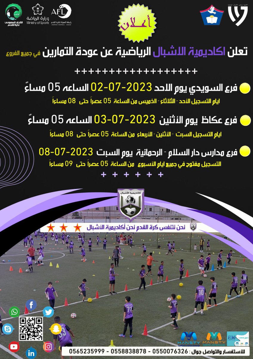 AshbalFA's tweet photo. 🌟 اعلان 🌟
تعلن #اكاديمية_الاشبال الرياضية عن عودة التمارين في جميع الفروع 
.
🟡 فرع السويدي { يوم الاحد } بتاريخ 02-07-2023م عند الساعة ( 05 ) مساءًا
.
🟡 فرع عكاظ { يوم الاثنين } بتاريخ 03-07-2023م عند الساعة ( 05 ) مساءًا
.
🟡 فرع مدارس دار السلام الاهلية{ يوم السبت } بتاريخ 08-07-2023م عند الساعة ( 05 ) مساءًا
.
#المخيم_الصيفي_الرياضي
#مدارس_دار_السلام_الاهلية
.
@Darasalamschool 
@khaled_alkhader 
@Majed7558