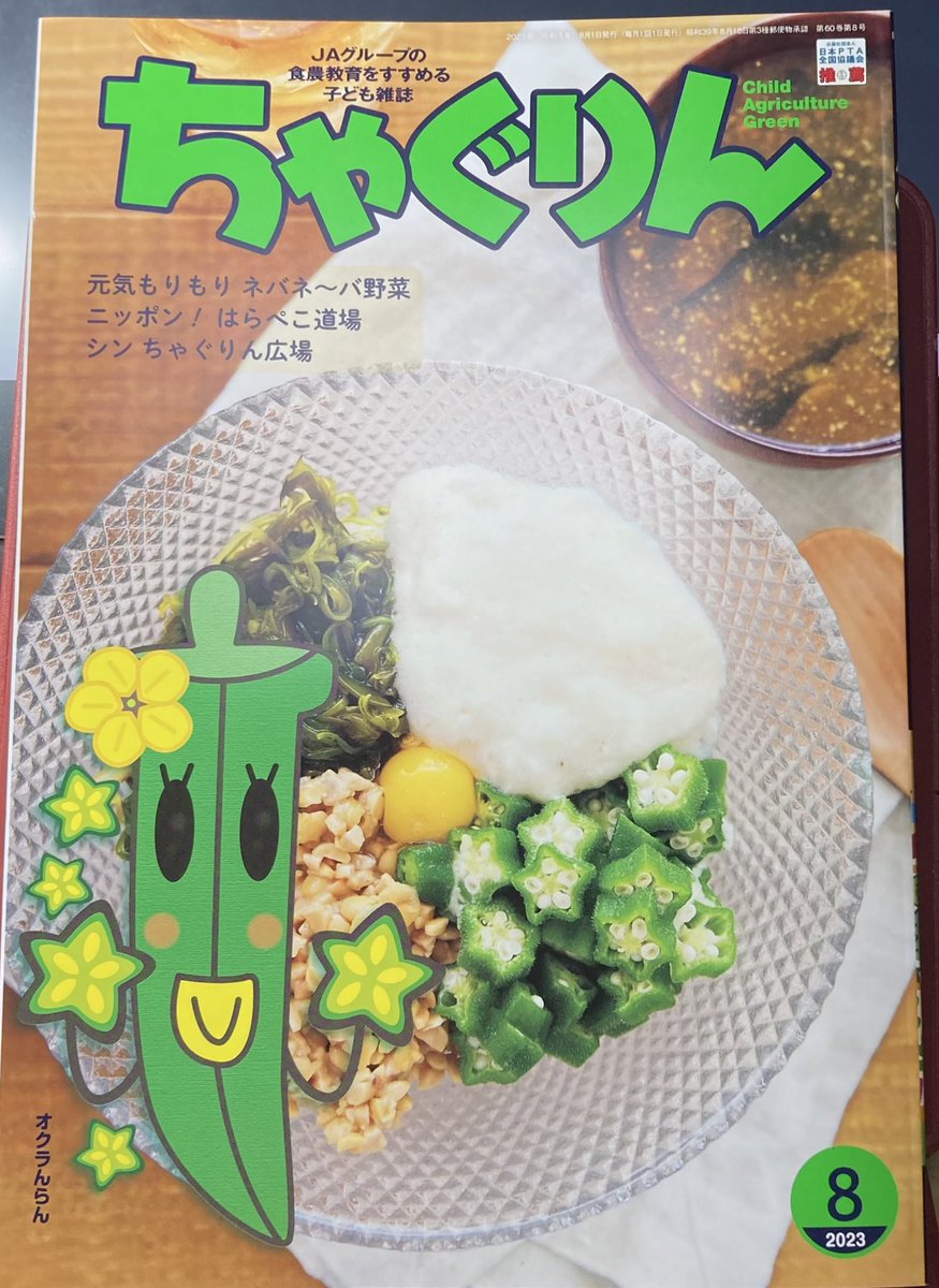 りのちゃ ジノリ1735／リチャード ジノリ（GINORI 1735／Richard Ginori