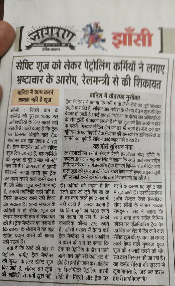 रमेश कुमार मीडिया प्रभारी AIRTU NE रेलवे गोरखपुर (@rameshk18500488) on Twitter photo ट्रैकमेंटेनर के साथ शोषण करना बंद करो
कर्मचारी एकता जिंदाबाद
AIRTU जिंदाबाद
<a href="/AIRTUINDIA/">AIRTU 🇮🇳</a>
<a href="/Aamitabh2/">Amitabh Agnihotri</a>
<a href="/AshwiniVaishnaw/">Ashwini Vaishnaw</a>
<a href="/BBCHindi/">BBC News Hindi</a>
<a href="/narendramodi/">Narendra Modi</a> ट्रैकमेंटेनर के साथ शोषण करना बंद करो
कर्मचारी एकता जिंदाबाद
AIRTU जिंदाबाद
<a href="/AIRTUINDIA/">AIRTU 🇮🇳</a>
<a href="/Aamitabh2/">Amitabh Agnihotri</a>
<a href="/AshwiniVaishnaw/">Ashwini Vaishnaw</a>
<a href="/BBCHindi/">BBC News Hindi</a>
<a href="/narendramodi/">Narendra Modi</a>