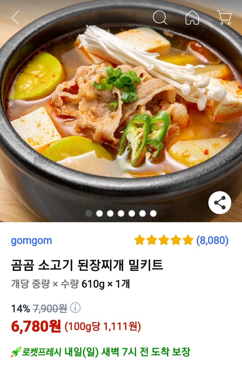 chologpul's tweet photo. 곰곰 소고기 된장찌개 밀키트 
양도 푸짐하고 맛있어요!
#밀키트종류 #된장찌개 
#쿠팡

(구매링크)
https://t.co/xR8l4N9mka

"이 포스팅은 쿠팡 파트너스 활동의 일환으로, 이에 따른 일정액의 수수료를 제공받습니다." https://t.co/vb6Hc8aYRM