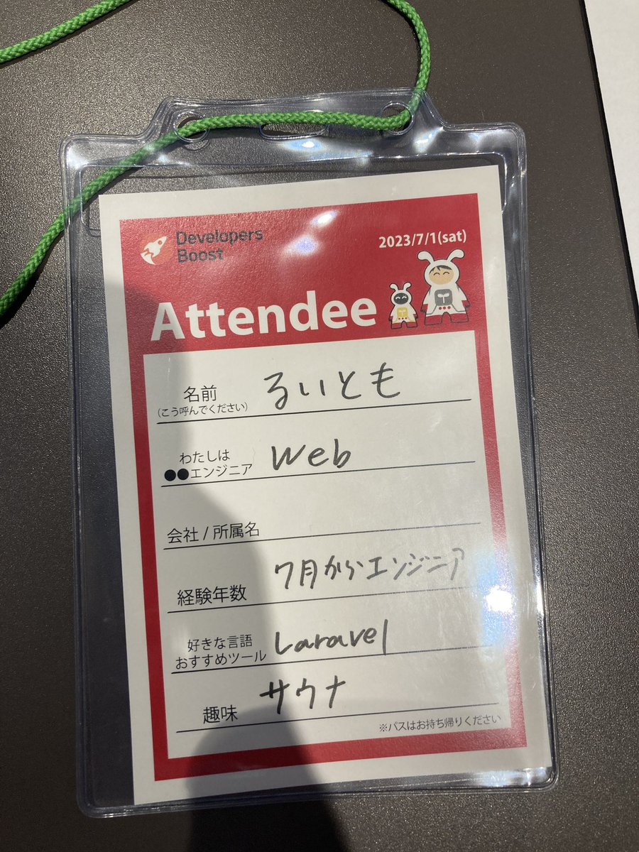 ruitomowoyobu's tweet image. 本日はこちらへ！

#devboost