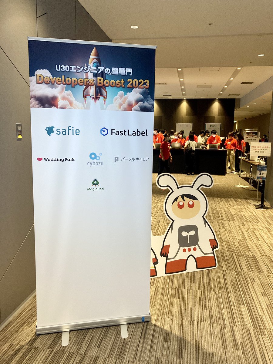 ruitomowoyobu's tweet image. 本日はこちらへ！

#devboost