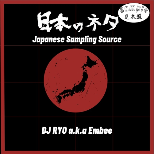 diskunion_SCMS's tweet photo. 7/1 (土) HIP HOP / 日本語ラップ / MIX 新品入荷情報！
★DJ RYO a.k.a Embeeによる和モノネタMIXやguca owl最新アルバム「ROBIN HOOD STREET」などが入荷いたしました！
詳細はこちらから！
https://t.co/0pi8stIcJk https://t.co/wCtNHcrXBf
